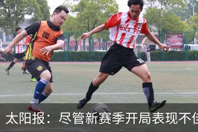 太阳报：尽管新赛季开局表现不佳，但卡里克仍得到曼联高层支持