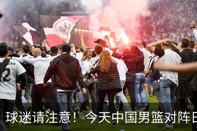 球迷请注意！今天中国男篮对阵日本的半决赛转播频道有变化